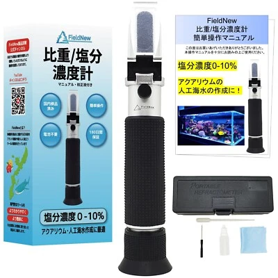 FieldNew Specific Gravity/Salinity Meter for Seawater/Food No batteries requireA - Image 1 of 4