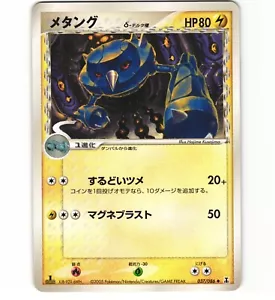 Metang 037/086 Holon Research Tower 1st Ed Japanese Pokemon Card (Near Mint) - Picture 1 of 2