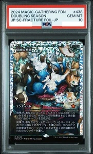 PSA10 MTG Japanese Doubling Season Showcase Fracture Foil Foundations GEM MINT - Picture 1 of 2