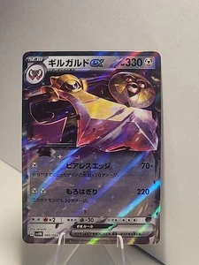 Aegislash ex 045/066 Sv4m: Future Flash Holo (Japanese) Pokémon TCG NM  - Picture 1 of 2