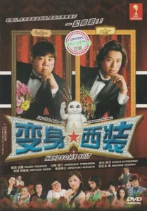 Handsome Suit (2008) Japanese Movie _English Sub_ DVD Region 0_ Shosuke Tanihara - Foto 1 di 2