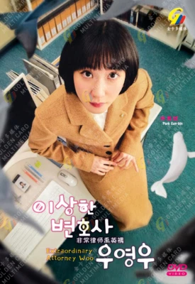 DVD Extraordinary Attorney Woo Eps 1-16 END English Subtitle All Region FREESHIP - Image 1 of 4