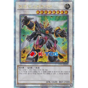 Yugioh Card "Junk Destroyer" SYP1-KR098 Korean Ver Quarter Century - Picture 1 of 1