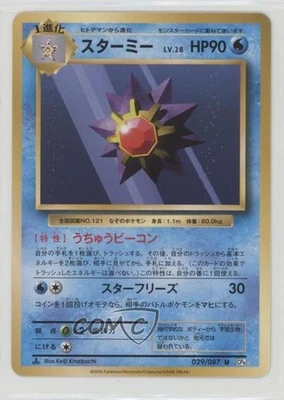 Starmie Japanese 1st Ed. Pokémon XY Evolutions 20th Anniversary (CP6) #029 - Image 1 of 2