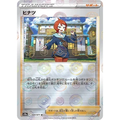 Arezu Reverse Holo 069/071 Dark Phantasma s10a 69 69/71 LOR Lost Origin Pokemon - Image 1 of 3