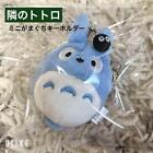 My Neighbor Totoro Mini Gamaguchi Keychain Plush Toy Mascot Ghibli