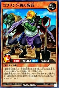 Yugioh Rush Duel RD/LGP1-JP033 Goblin digging Squad - Picture 1 of 2