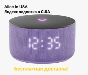 Яндекс станция мини 3. Сиреневая. Alicia en USA. Envío GRATIS. - Imagen 1 de 8