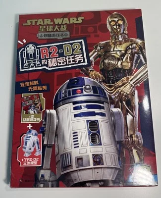 Star Wars R2-D2 Lucas Film Buildable Model NIB China Packaging 28cm Tall - Image 1 of 3