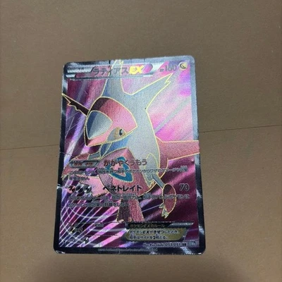 Latias EX 053/051 SR BW8 Full Art Plasma Freeze Pokemon Card - Image 1 of 4
