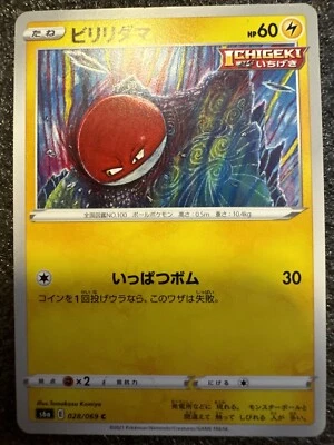 PICK-YOUR-CARD - JAPANESE POKEMON (FRESHPACK)- EEVEE HEROES - Image 1 of 4