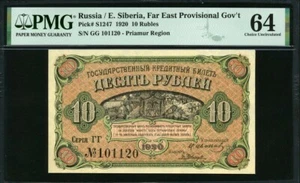 Rusia 1920, Siberia Oriental 10 rublos, S1247, PMG 64 UNC - Imagen 1 de 2