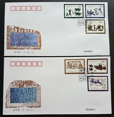 China 1999-2 Stone Carvings FDC total 6v Stamps on 2 Covers (best buy) - Image 1 of 2