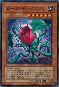 Rose Tentacles RGBT-JP007 Common Yugioh Japanese NM - Picture 1 of 1