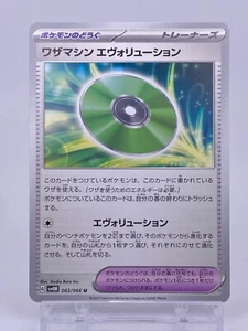 #1236 Technical Machine: Evolution U 063/066 Japanese Pokemon Card TCG Nintendo - Picture 1 of 8