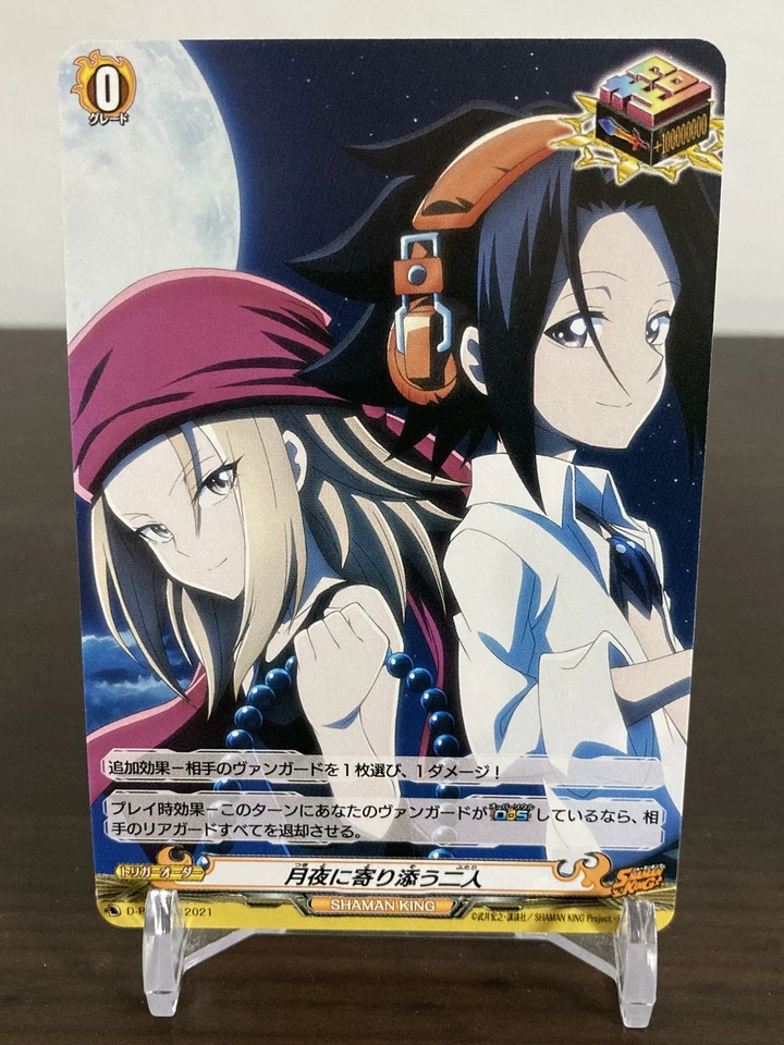 D-PR133 Yoh ＆ Anna Promo Holo SHAMAN KING × Vanguard Trading Card Japan - Image 1 of 1
