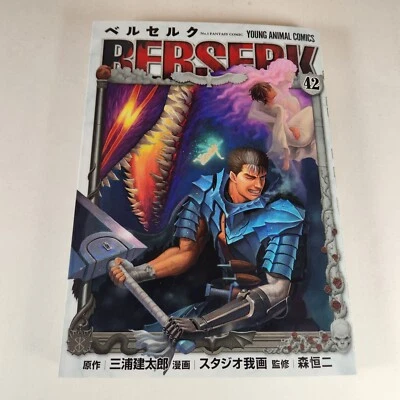 Berserk Vol. 42 Japanese Manga 2023 - Image 1 of 4