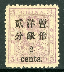 China 1897 Imperial Dragon Small OP 2¢/3¢ Lilac Scott #26 MNH L812 - Picture 1 of 6