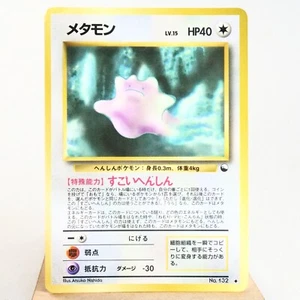 MP) Ditto No. 132 Vending Series Glossy Pokemon Card Japanese w208-256 - Picture 1 of 13
