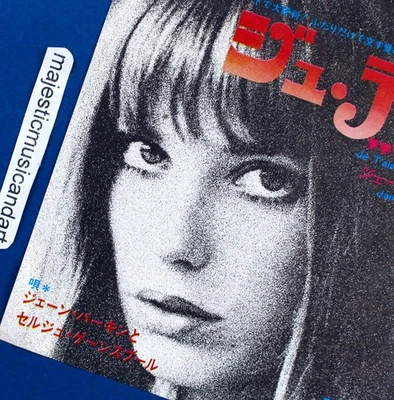 RARE ART COVER ORIGINAL 1969 JANE BIRKIN JE T'AIME 7 INCH VINYL SERGE GAINSBOURG - Image 1 of 4