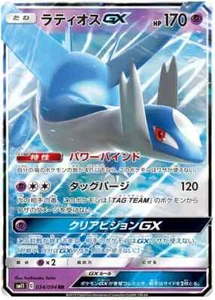 NM Near Mint Latios GX 034/094 Japanese Full Art Holo Miracle Twins 2019 - Bild 1 von 1