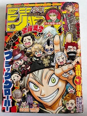 Weekly Shonen Jump 2018 No.13  final episode of  The Disastrous Life of Saiki K - Image 1 of 4