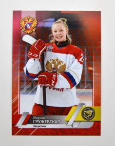 2024-25 BY cards WHL Tornado Dmitrov Promocard #WHL-PC-54 Maria Gruzhevskaya - Foto 1 di 2