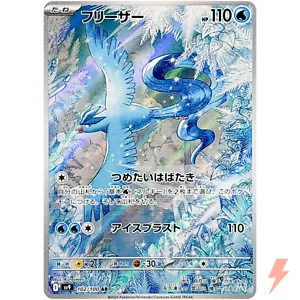 Articuno AR 102/100 SV9 Battle Partners - Pokemon Card Japanese Scarlet & Violet - Afbeelding 1 van 3
