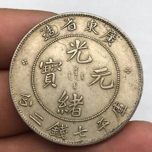 1890 Qing Dynasty Kuang-Hsu Kwangtung (herringbone-tooth) Dragon Silver Coin - Picture 1 of 4