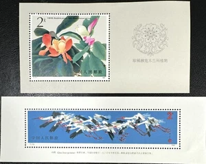 China VR China Briefmarken T110/11 Blumen-Vögel-Störche-Gemälde 1986 2 S/S postfrisch. - Bild 1 von 1