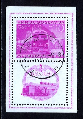 YUGOSLAVIA — SCOTT C33 — MINISHOJA DEL CENTENARIO DEL FERROCARRIL 1949 — USADA — SCV $105 Foto 1 de 2