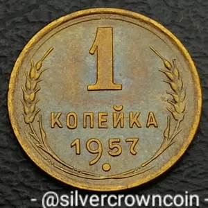 USSR 1 Kopek 1957. Y#119. One Cent coin. Russia. 7+7 Ribbons. 1 year issue.  - Picture 1 of 8