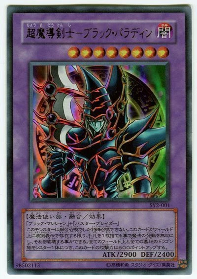 SY2-001 - Yugioh - Japanese - Dark Paladin - Ultra - Image 1 of 1