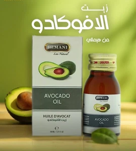 Hemani Avocado Oil 100% Natural 30ml  🥑 زيت الافوكادو هيماني - Picture 1 of 3