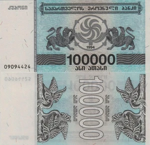 Georgia 100000 Kuponi (1994) - Gryphons/Grapes, p-48Ab UNC - Picture 1 of 3