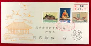 1980 J55 Jianzhen First Day Cover Guangji Temple Master Mingzhen Envelope - Picture 1 of 2