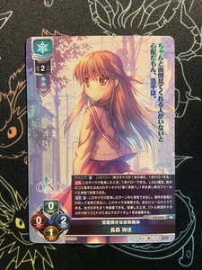 Lámina Lycee Nexton 3.0 Nagamori Ruijia LO-5200 SR - Imagen 1 de 1