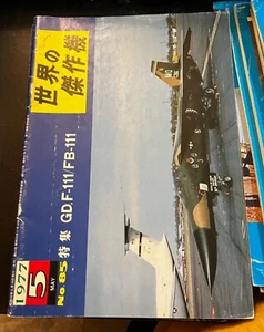F-111 FB-111 ARDVARK FAOW #85 CUBIERTA AZUL FAMOSOS AVIONES DEL MUNDO MAYO 1977 - Imagen 1 de 4
