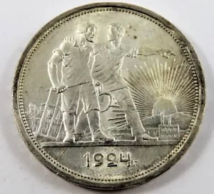 MONEDA DE RUBLO DE PLATA RUSA 1924. 900 PLATA 0,5786 OZ VER FOTOS - Imagen 1 de 4