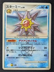 Pokemon 2008 Japanese Pt2 - Unlimited Starmie 013/090 Card - NM - Picture 1 of 6