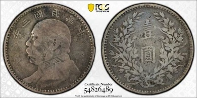 Moneda de 1 dólar de plata Fat Man 1914 graduación profesional en muy buena condición10 República China Y-329 LM-63 #55265A Foto 1 de 4