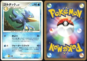 GOLDUCK 027/096 PT1 GALACTIC'S CONQUEST POKEMON JAPANESE RARE LP - Picture 1 of 4