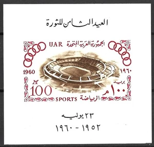 ÄGYPTEN 1960 OLYMPIADE 100m Kleinbogen postfrisch (NH) - Bild 1 von 1