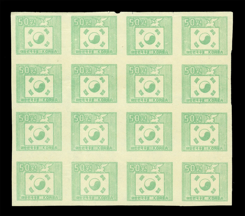 South KOREA 1951 Dove & Flag 50w green  Sc# 124 unused (MNH) IMPERF BLOCK of 16 - Image 1 of 2