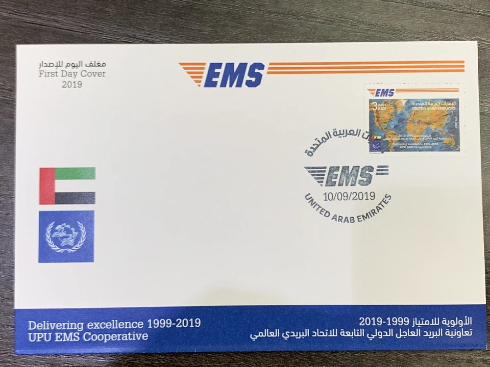 Estampilla de lanzamiento conjunto Emiratos Árabes Unidos 2019 EMS UPS Mnh FDC Foto 1 de 1