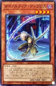 Yugioh BACH-JP010 Dinomorphia Diplos - Picture 1 of 2