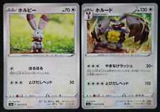 JAPANESE Pokemon Cards Bunnelby 059 Diggersby 060/070 S1a VMAX Rising NM/M