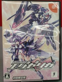 Do Trigger Heart Exelica DREAMCAST