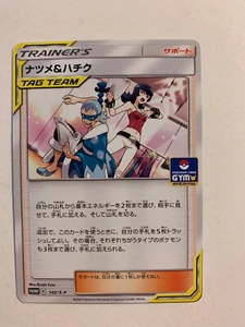 Pokemon Card / Carte Sabrina & Brycen Promo 142/S-P - Picture 1 of 2