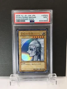 PSA MINT 9 GYAKUTENNO MEGAMI JP005 YU-GI-OH! JAPANISCHES JUBILÄUMSPAKET - Bild 1 von 4